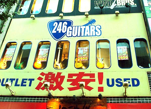イケベ楽器店 246ギターズ 東京都渋谷区