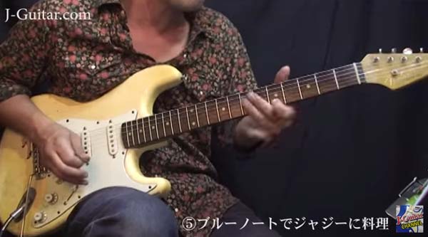 ギターテクニック【ジャジーなギターで差をつけよう! 動画編】第5回