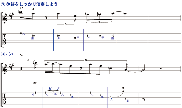 ３）休符をしっかり演奏しよう