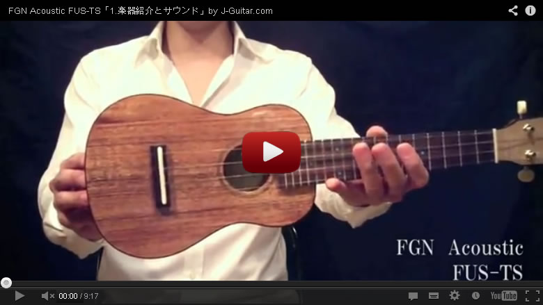 FGN Acoustic Soprano FUS-TS 「楽器紹介とサウンド」