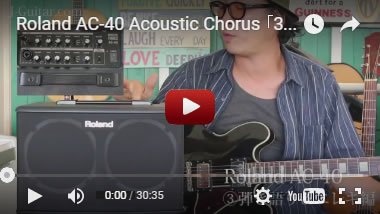 動画でレビュー!! J-Guitar試奏室 > 【Roland AC-40 Acoustic Chorus