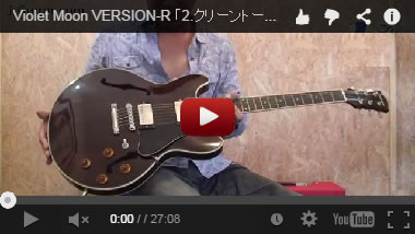 Violet Moon VERSION-R 「クリーントーン」