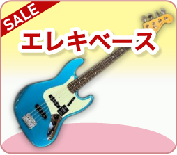 エレキベース