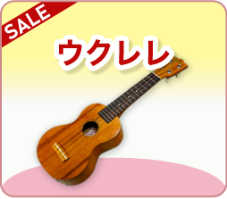 ウクレレ
