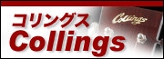 Collings（コリングス）