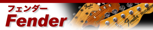 Fender フェンダー by J-Guitar