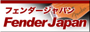 Fender Japan(フェンダージャパン)