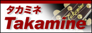 Takamine（タカミネ）