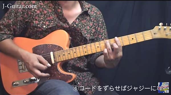 ギターテクニック【ジャジーなギターで差をつけよう! 動画編】第6回