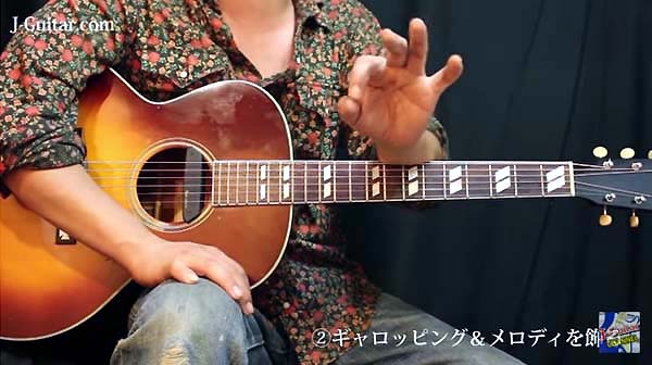 ギターテクニック【超簡単！ソロアコギ・アレンジ講座 動画編】第２回
