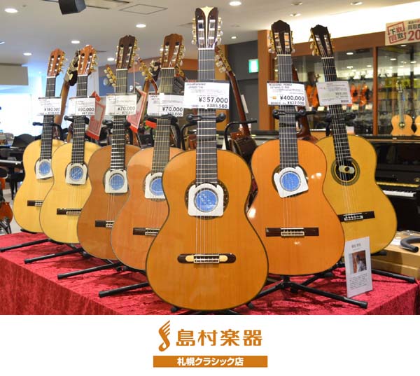 島村楽器 札幌クラシック店 / 札幌市中央区