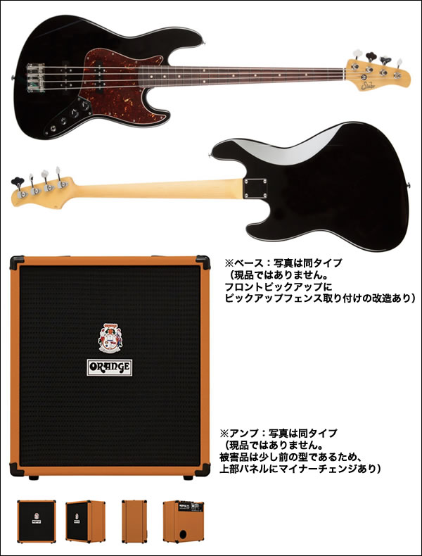 Suhr CLASSIC J PRO (ベース)、ORANGE CRUSH BASS 50 (アンプ)|JR大塚駅北口ロータリー付近(東京都豊島区)