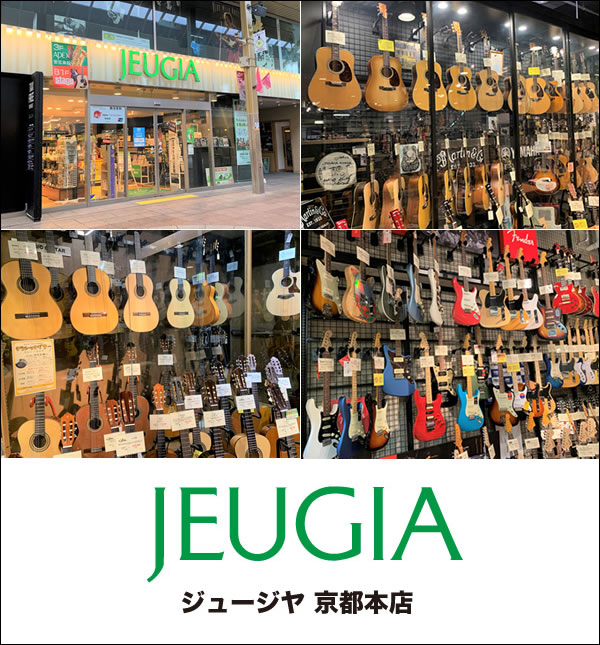 JEUGIA(ジュージヤ) 京都本店 京都市中京区