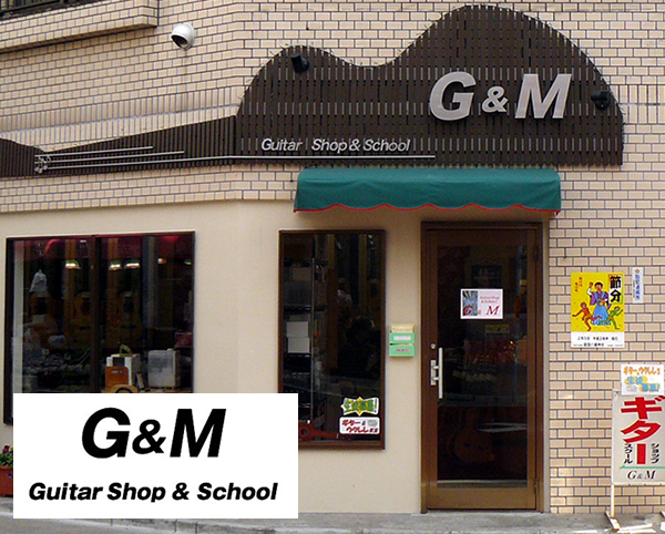 G&M(ジーアンドエム) 東京都杉並区