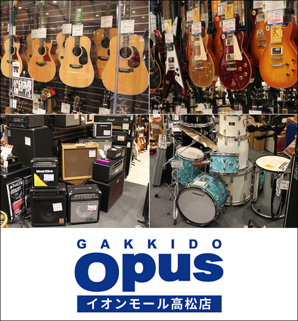 楽器堂オーパス イオンモール高松店 香川県高松市