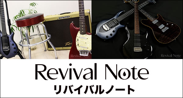Revival Note(リバイバルノート) 神奈川県横浜市