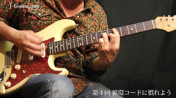 【セッションマスターへの道 動画編】第4回