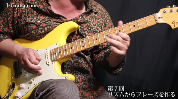 【セッションマスターへの道 動画編】第7回