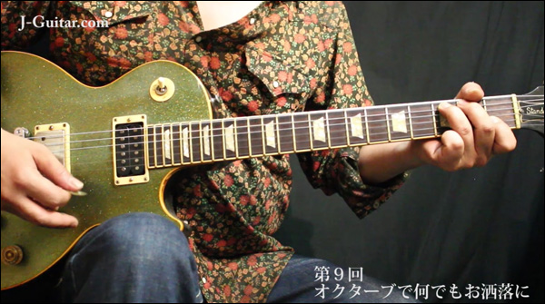 【セッションマスターへの道 動画編】第9回