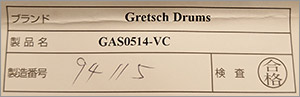 ◆楽器盗難情報◆ Gretsch GAS-0514-VC (スネア) / YAMAHA FP720 (ペダル)｜東京都新宿区