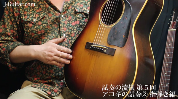 【試奏の流儀】第5回