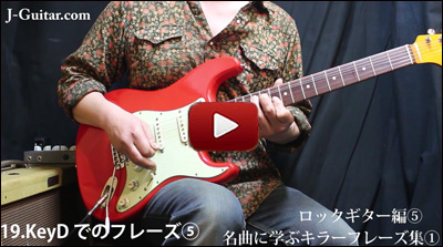 ワンランクアップのためのエレキ術