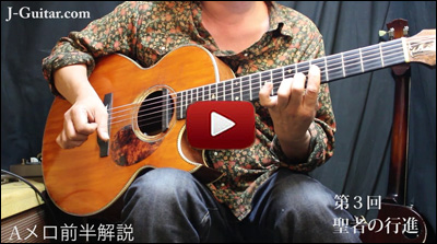 ジャジーなソロアコギ