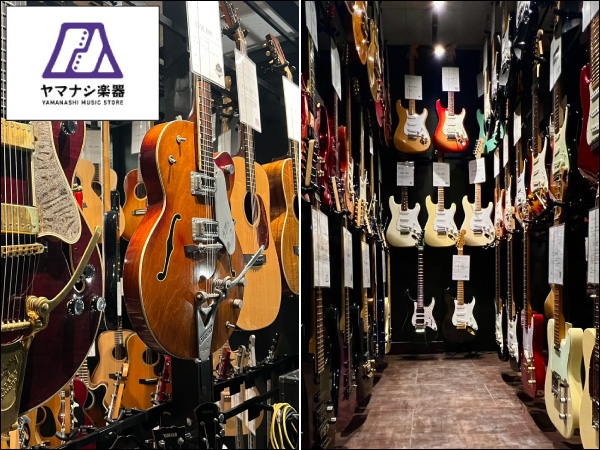 【新規加盟店情報】 楽器検索に『ヤマナシ楽器 山梨県甲府市』さんが加わりました!