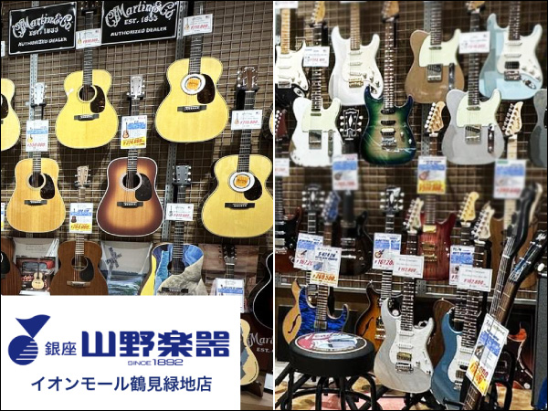 【新規加盟店情報】 楽器検索に『山野楽器 イオンモール鶴見緑地店  大阪市鶴見区』さんが加わりました！