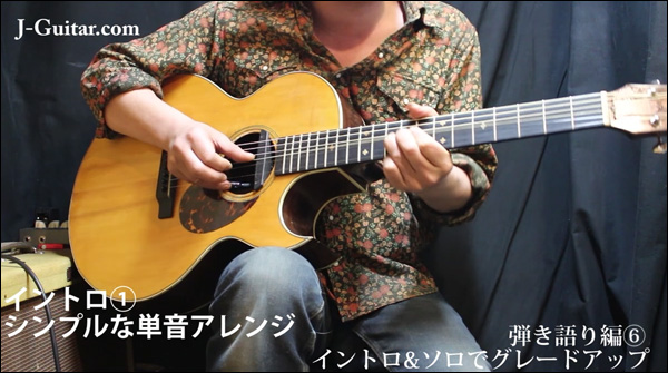 ワンランクアップのためのアコギ術 第18回 デイリーメニュー[2] アコギ・ピック弾き編